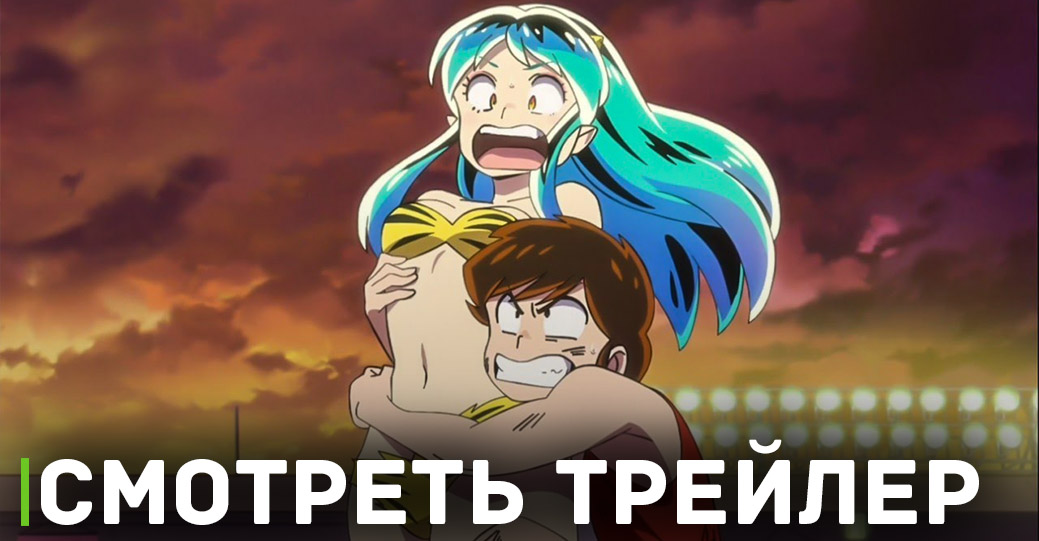 Объявлена дата премьеры аниме «Несносные пришельцы» 