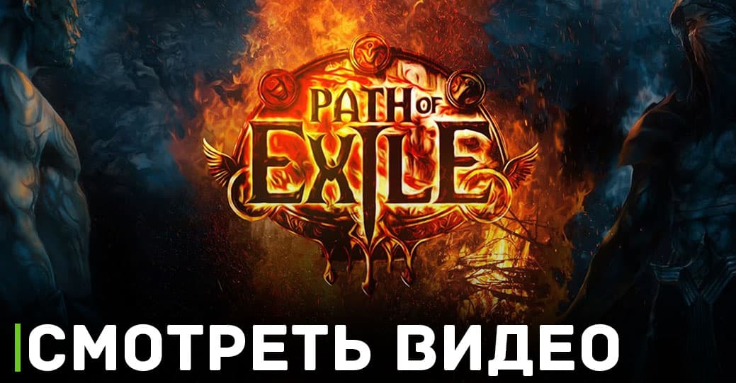 В Path of Exile появилась возможность завладеть Ледяным тигром