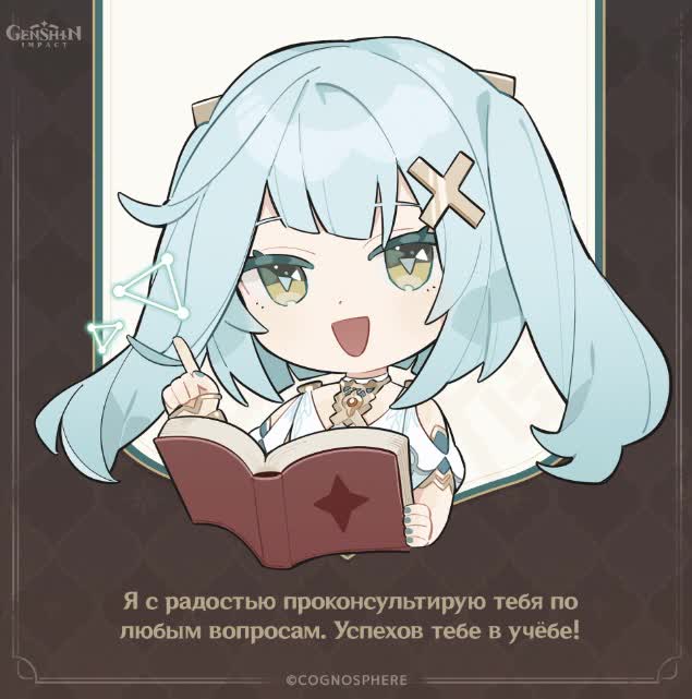 Розыгрыш в Genshin Impact — как выиграть 200 примогемов