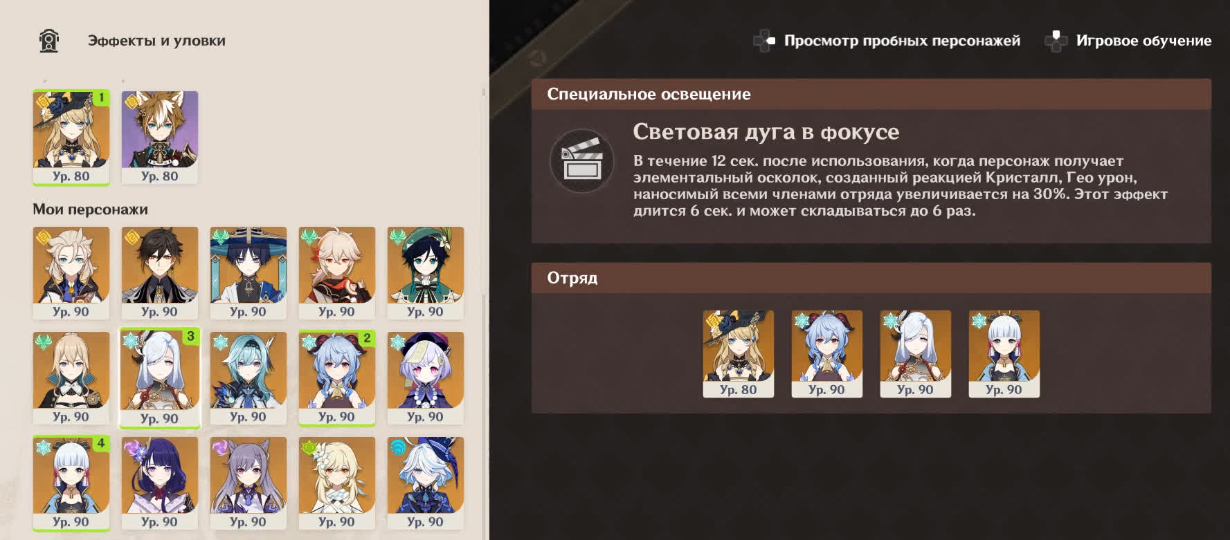 Сумеречный финал в Genshin Impact — Эффекты и уловки, как пройти