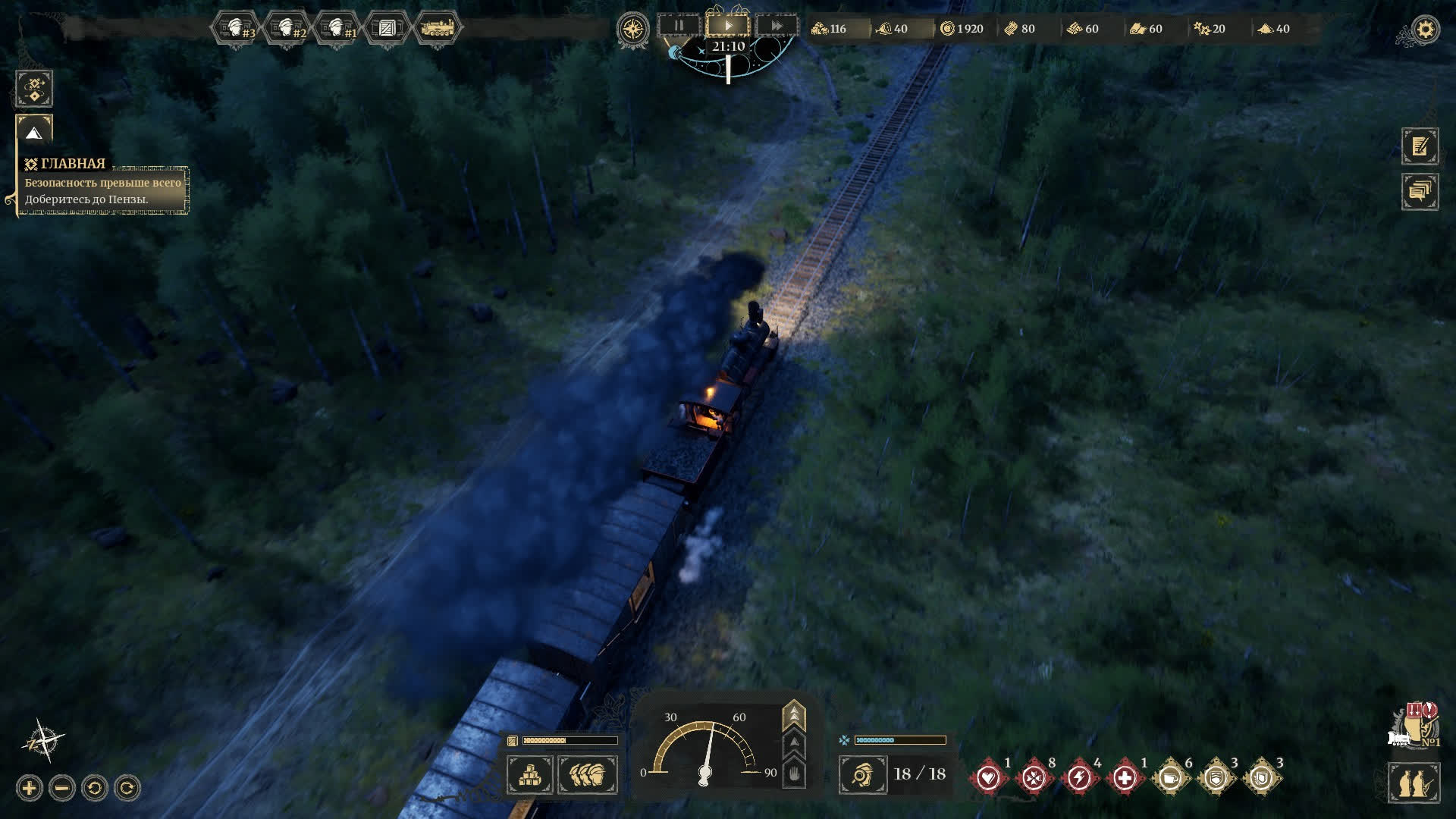 Обзор The Last Train Home