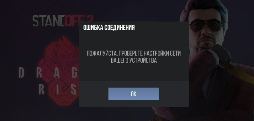 Почему Standoff 2 не работает с включенным Root