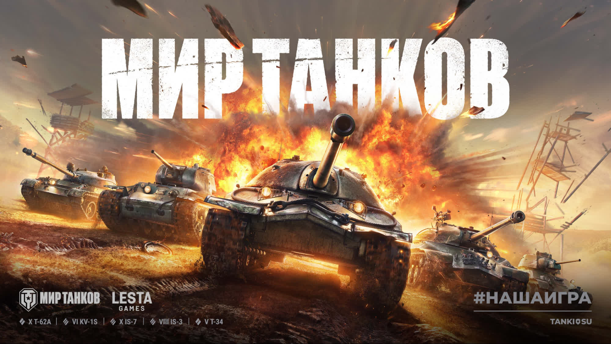 Бонус-коды для Мира танков на апрель 2025 года