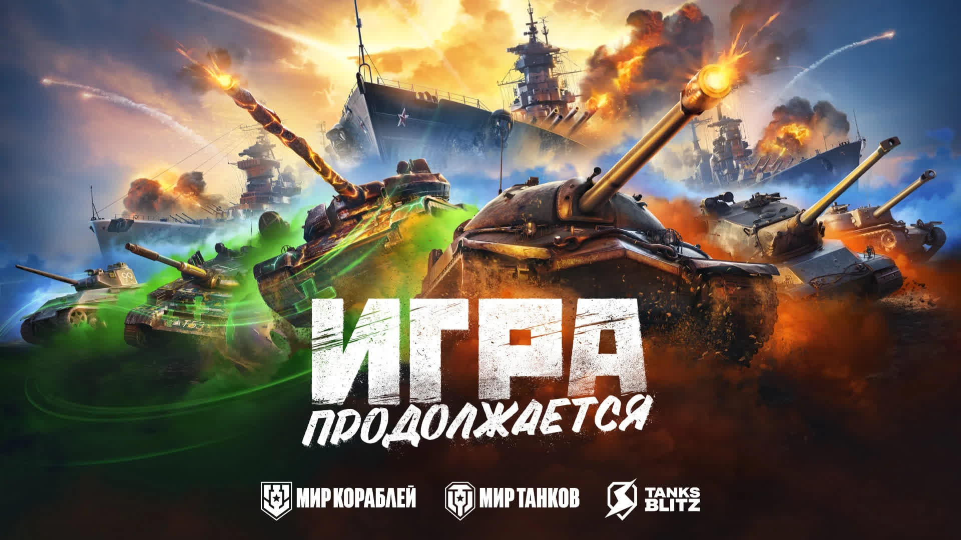 Все рабочие бонус коды для Tanks Blitz от Lesta Games
