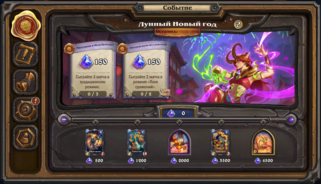 В Hearthstone началось событие с наградами «Лунный Новый год 2024»