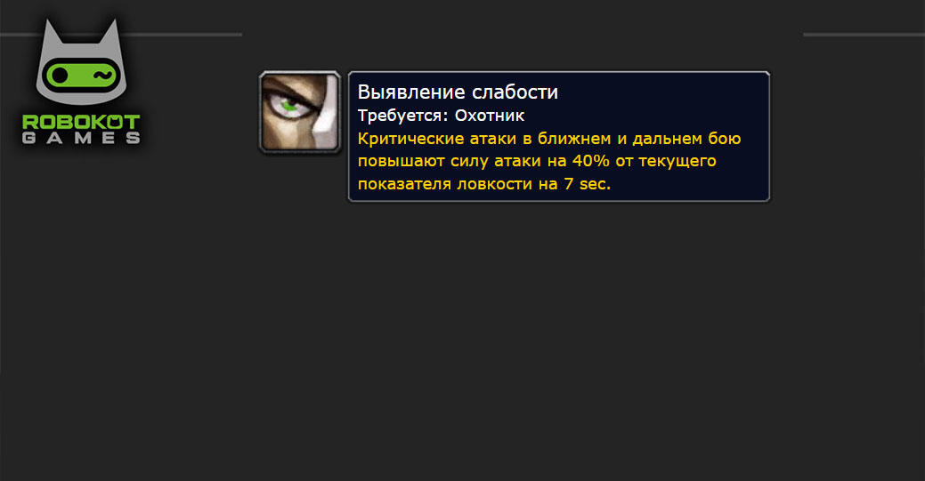 Как получить все руны охотника в WOW Classic Season of Discovery