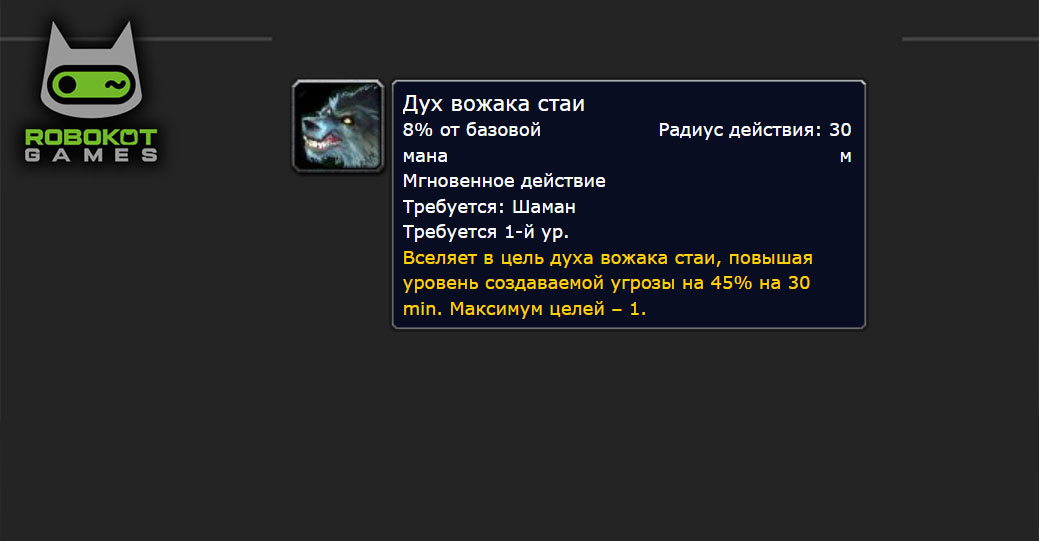 Как получить все руны шамана в WOW Classic Season of Discovery