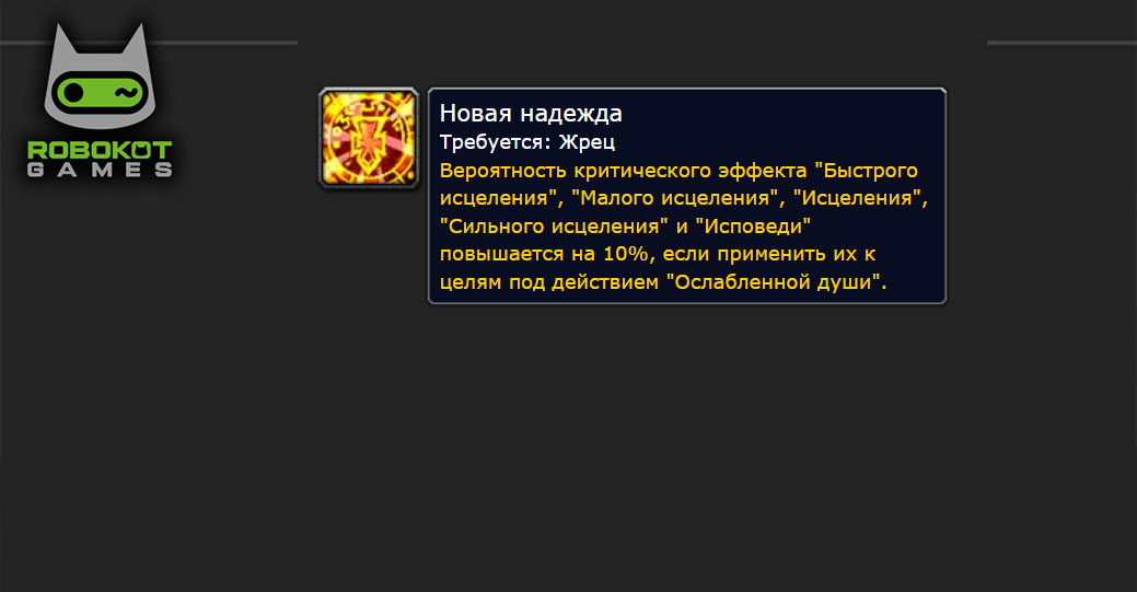 Как получить все руны жреца в WOW Classic Season of Discovery