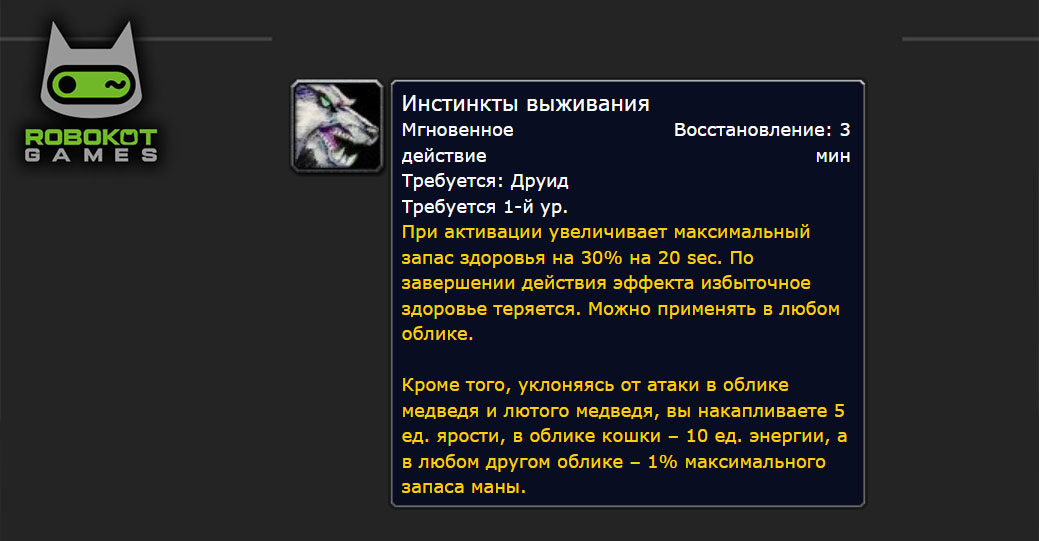 Как получить все руны друида в WOW Classic Season of Discovery