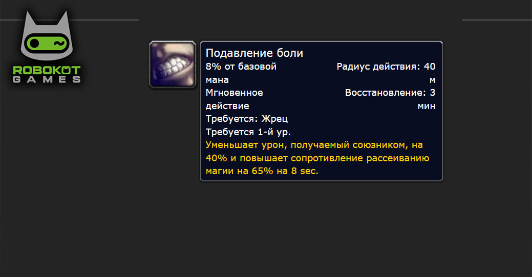 Как получить все руны жреца в WOW Classic Season of Discovery