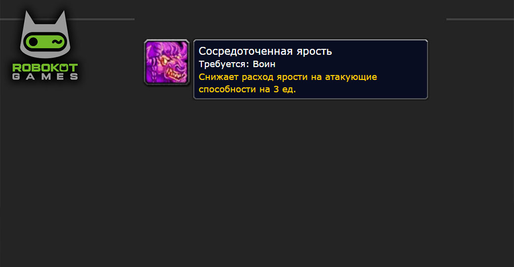 Как получить все руны воина в WOW Classic Season of Discovery