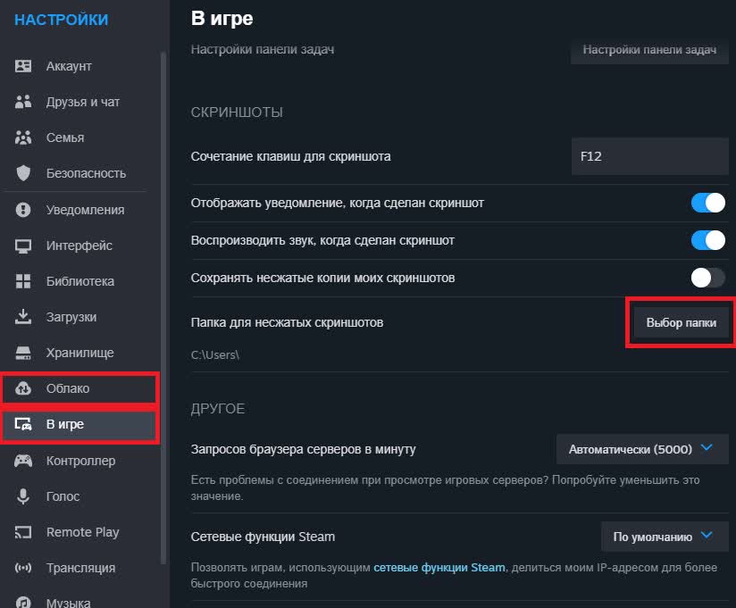 Где найти скриншоты Nightingale в папке Steam?