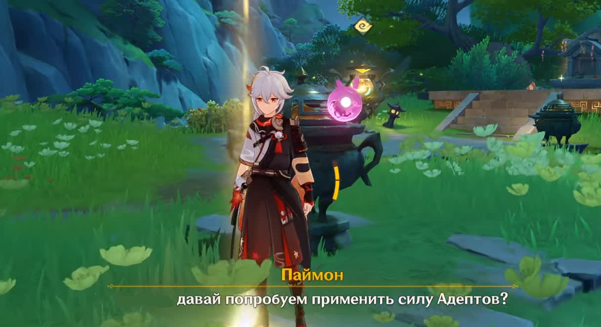 Изучите каменное святилище в Genshin Impact — Нефрит в реке, сокровище Чэньюй