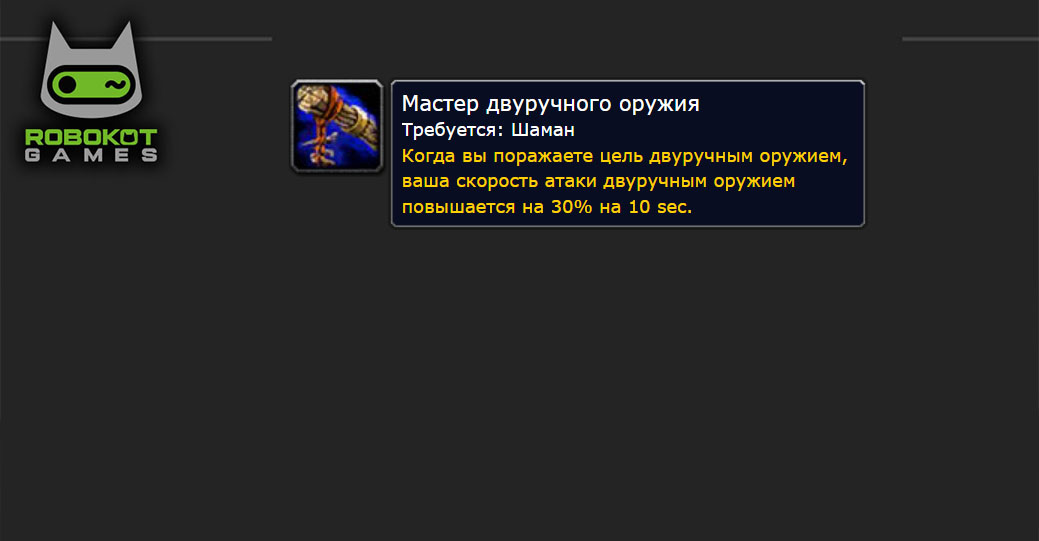 Как получить все руны шамана в WOW Classic Season of Discovery