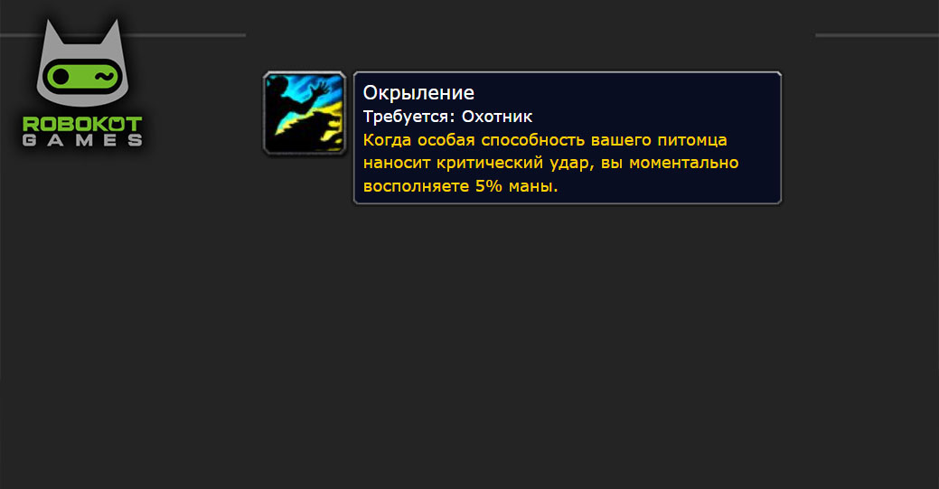Как получить все руны охотника в WOW Classic Season of Discovery