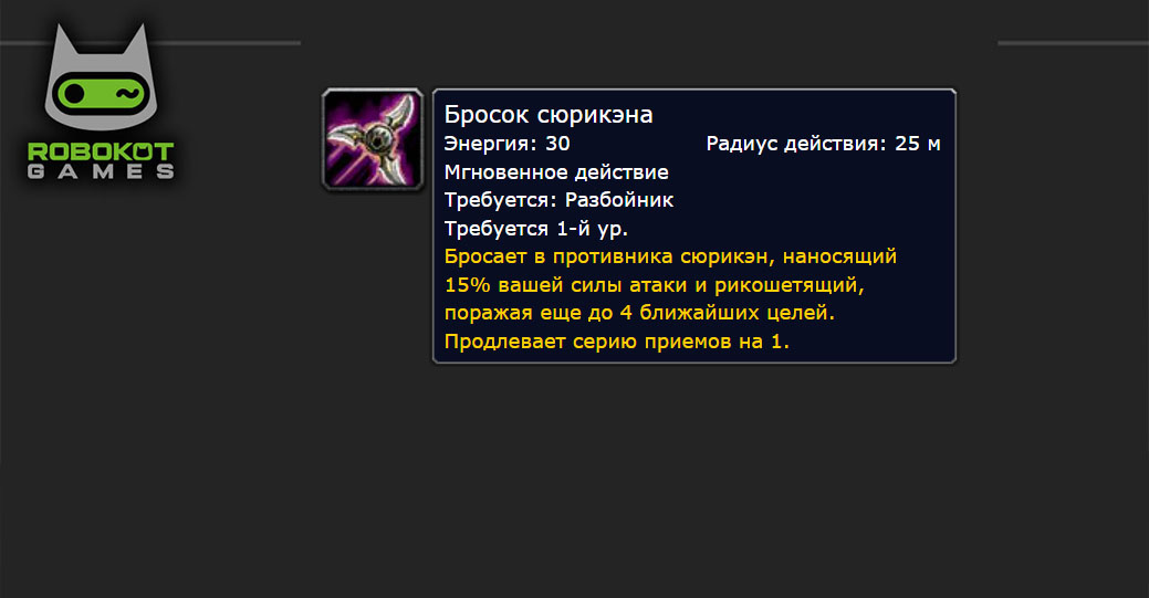 Как получить все руны разбойника в WOW Classic Season of Discovery
