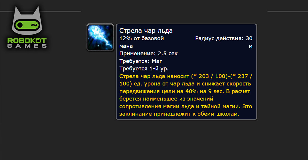 Как получить все руны мага в WOW Classic Season of Discovery