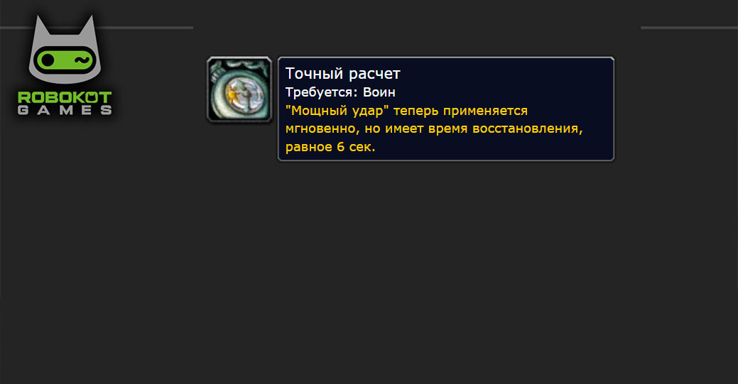 Как получить все руны воина в WOW Classic Season of Discovery