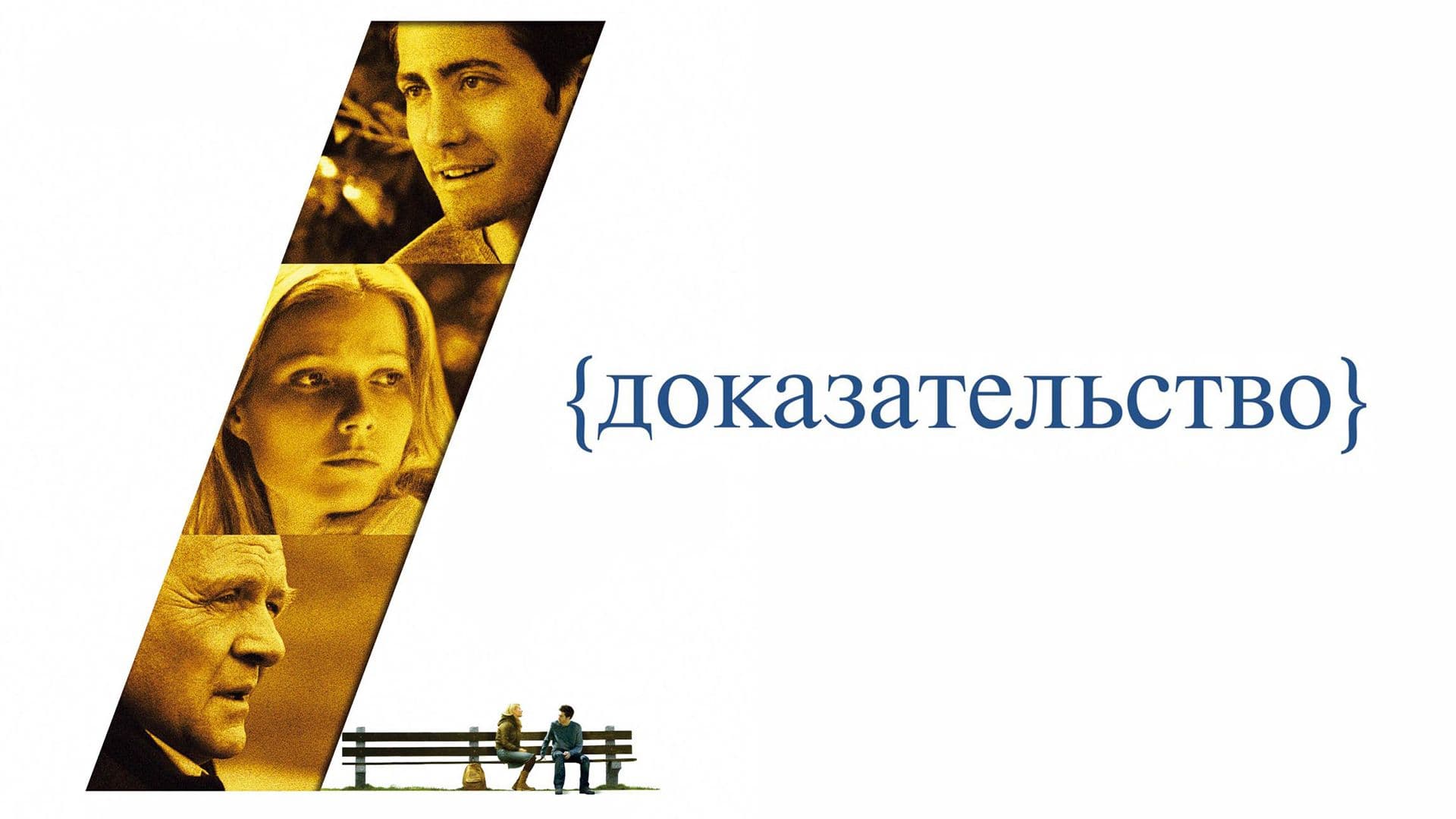 Фильмы с Энтони Хопкинсом: от маньяка до гения