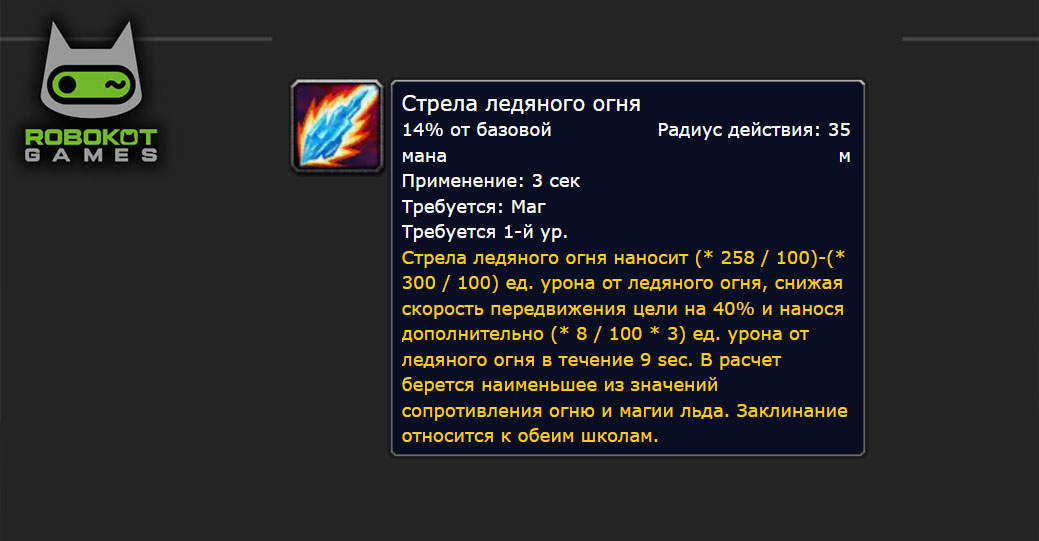 Как получить все руны мага в WOW Classic Season of Discovery