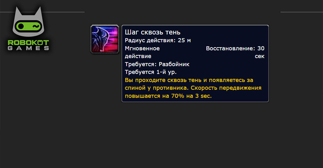 Как получить все руны разбойника в WOW Classic Season of Discovery