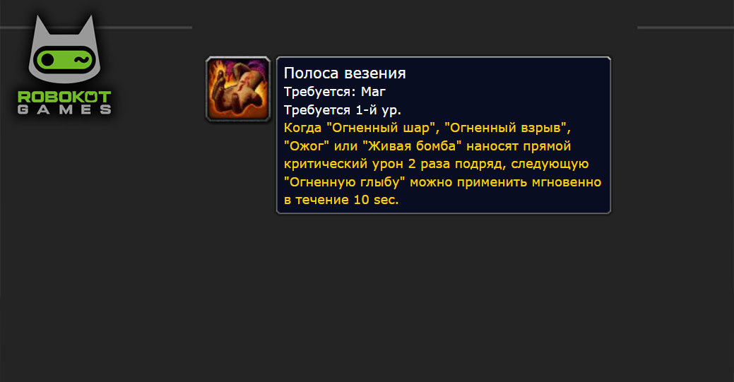 Как получить все руны мага в WOW Classic Season of Discovery
