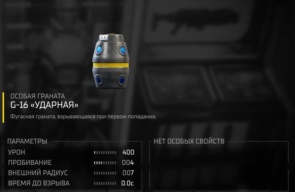 Все оружие в Helldivers 2 — G-16 «Ударная»