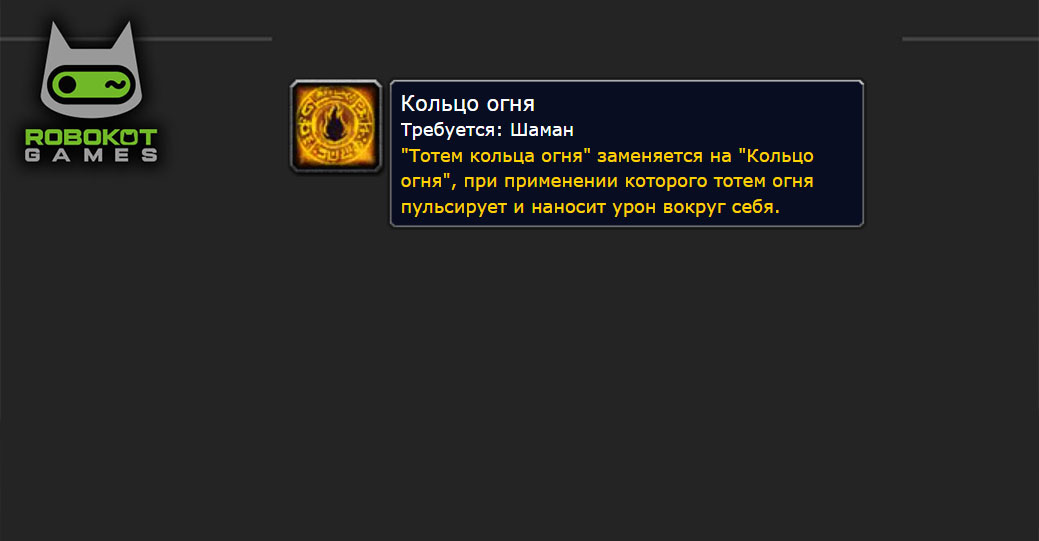 Как получить все руны шамана в WOW Classic Season of Discovery