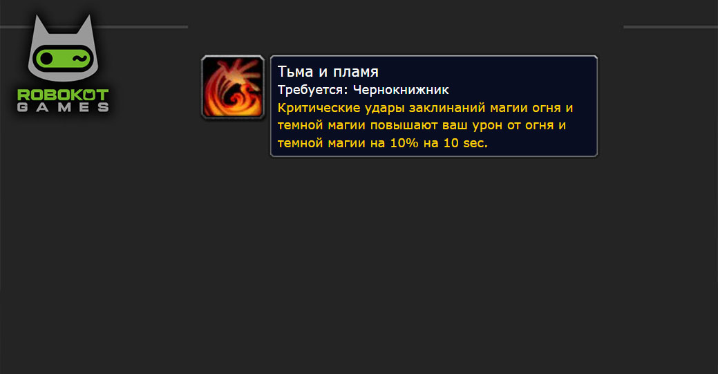 Как получить все руны чернокнижника в WOW Classic Season of Discovery