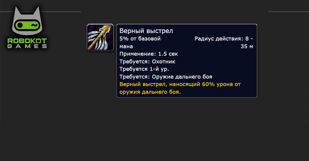 Как получить все руны охотника в WOW Classic Season of Discovery