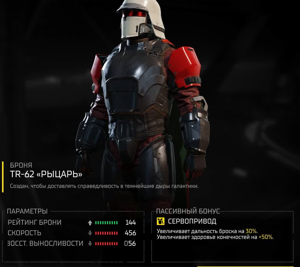 Вся броня в Helldivers 2 — TR-62 «Рыцарь»