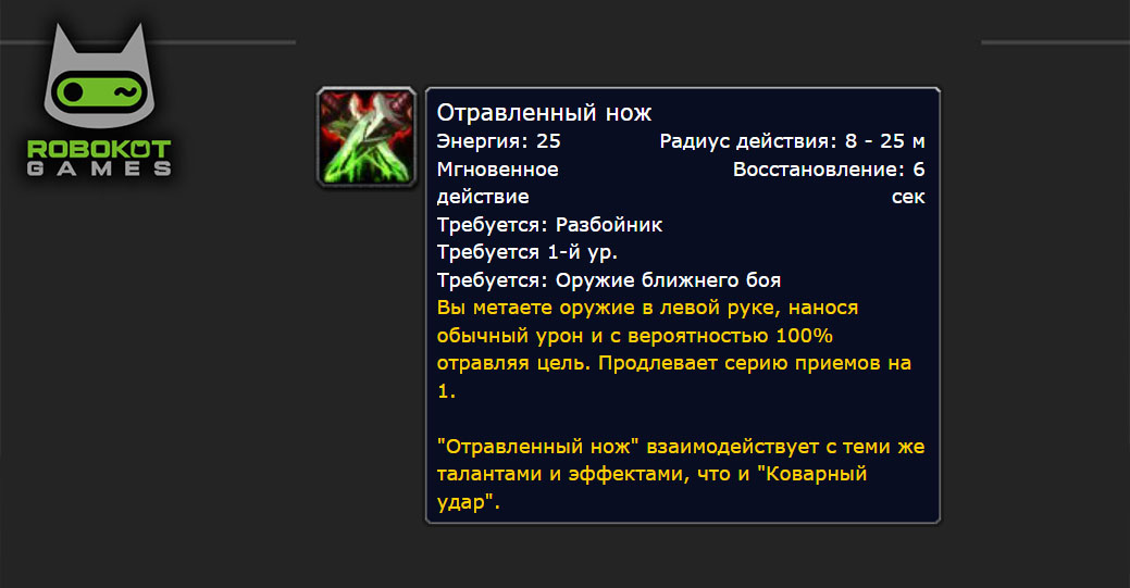 Как получить все руны разбойника в WOW Classic Season of Discovery