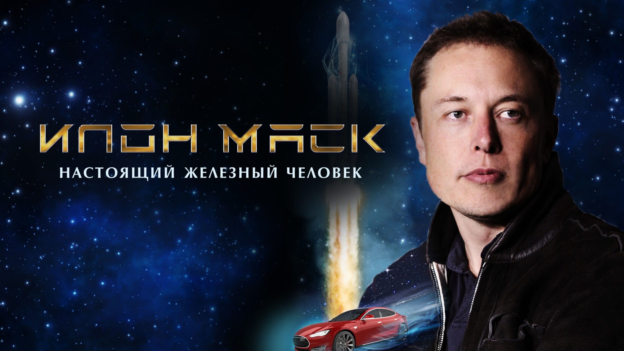 Подборка мотивирующих фильмов об успешных людях