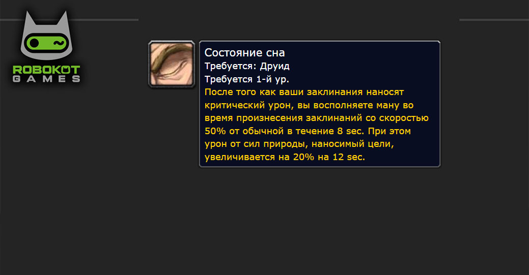 Как получить все руны друида в WOW Classic Season of Discovery
