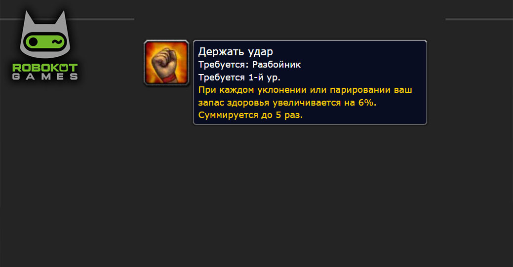 Как получить все руны разбойника в WOW Classic Season of Discovery
