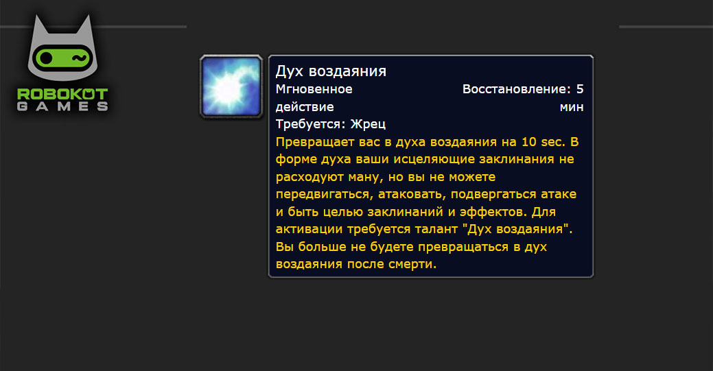 Как получить все руны жреца в WOW Classic Season of Discovery