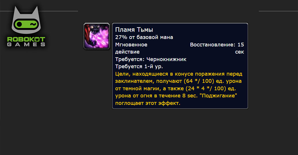 Как получить все руны чернокнижника в WOW Classic Season of Discovery