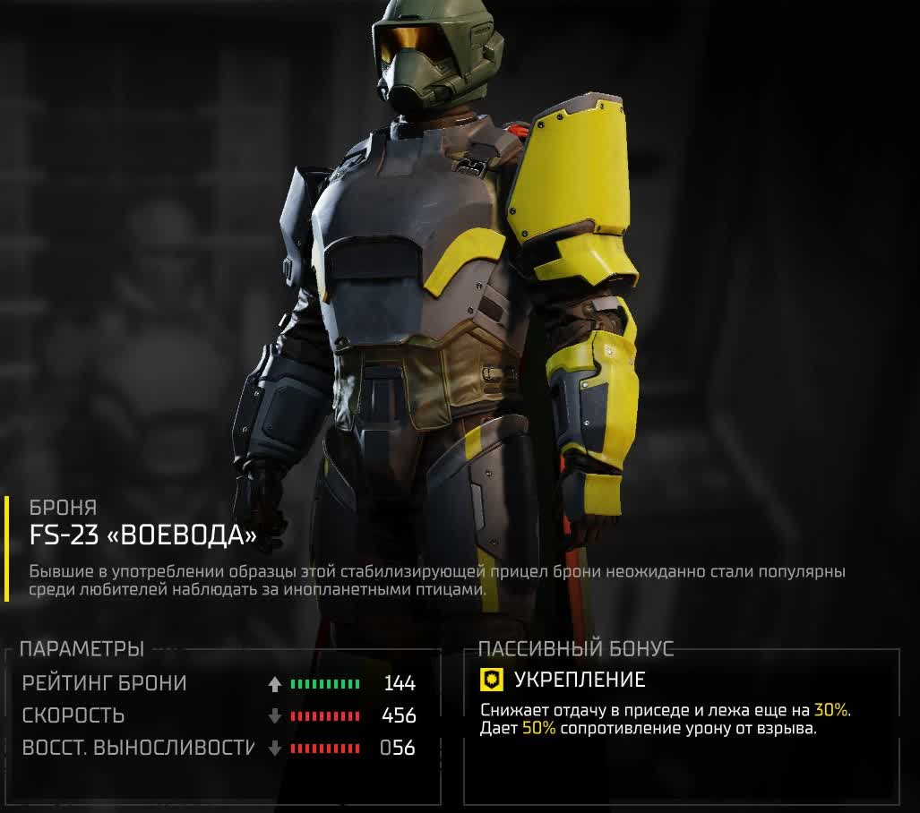 Вся броня в Helldivers 2 — FS-23 «Воевода»