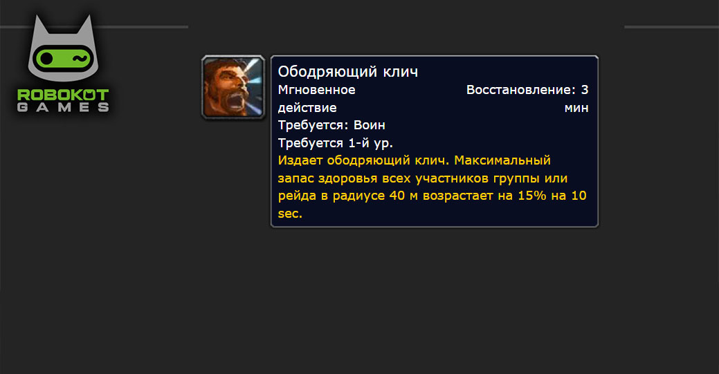 Как получить все руны воина в WOW Classic Season of Discovery