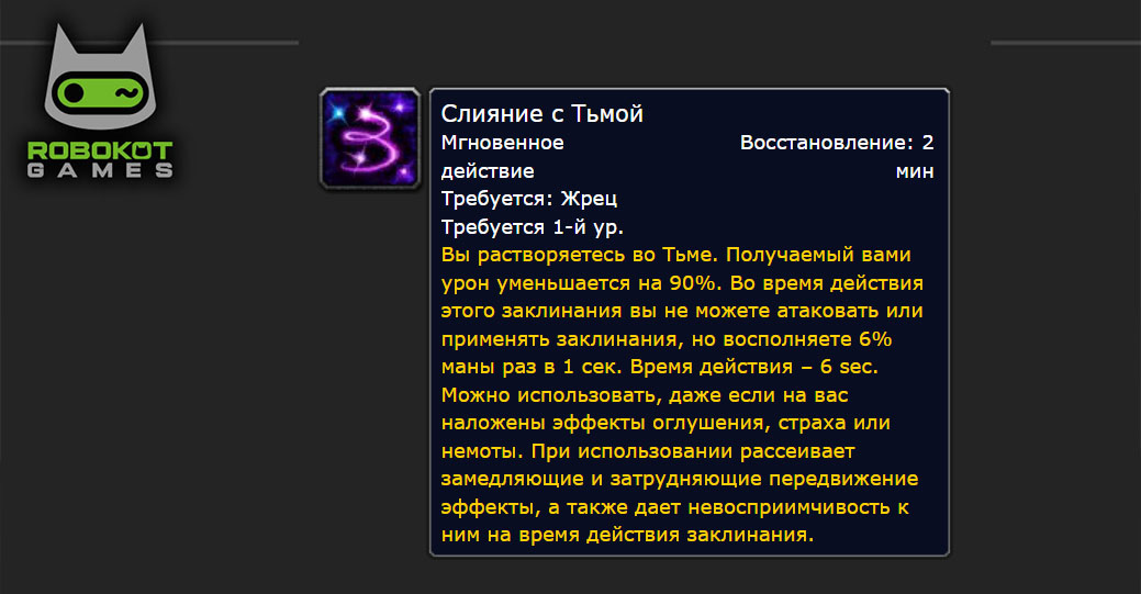 Как получить все руны жреца в WOW Classic Season of Discovery