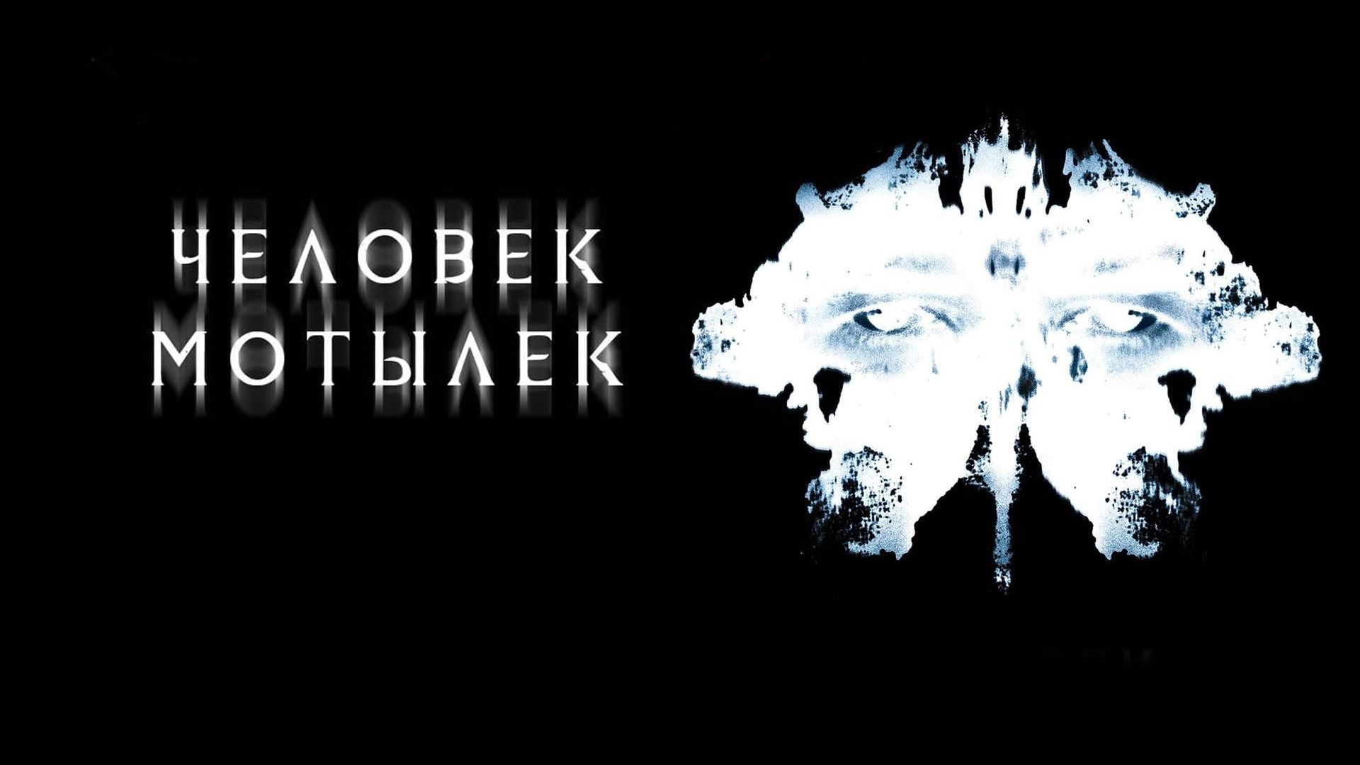 8 фильмов, основанных на городских легендах