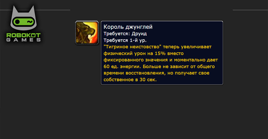Как получить все руны друида в WOW Classic Season of Discovery