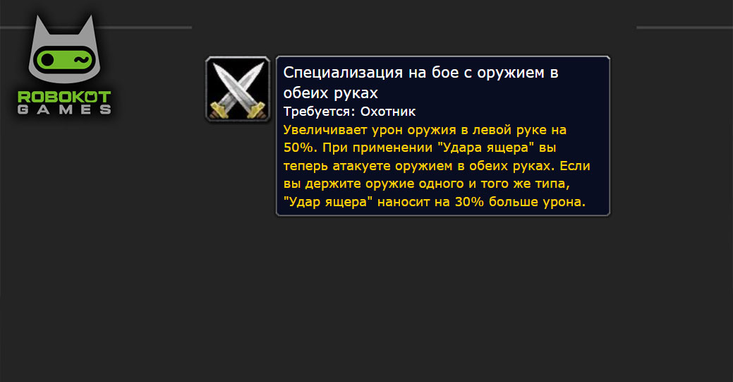 Как получить все руны охотника в WOW Classic Season of Discovery