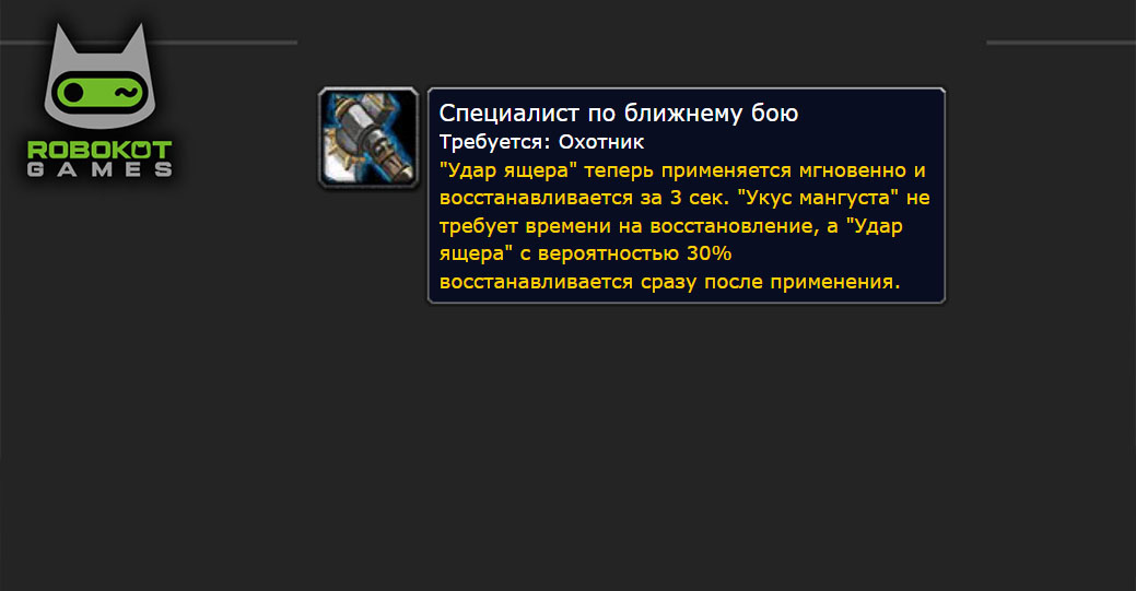 Как получить все руны охотника в WOW Classic Season of Discovery