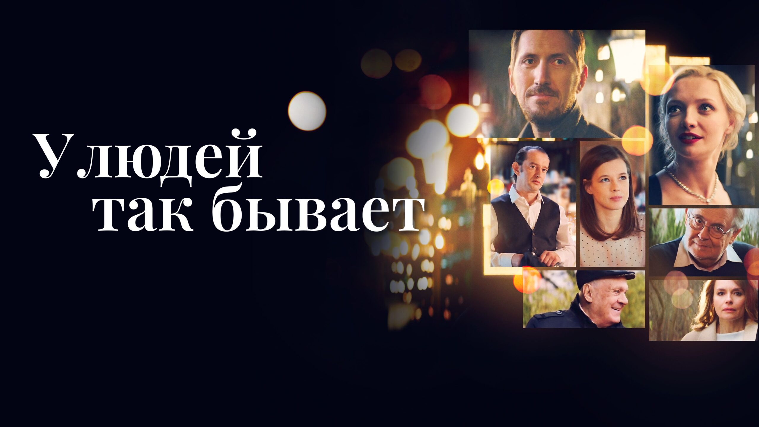 Подборка фильмов на День святого Валентина