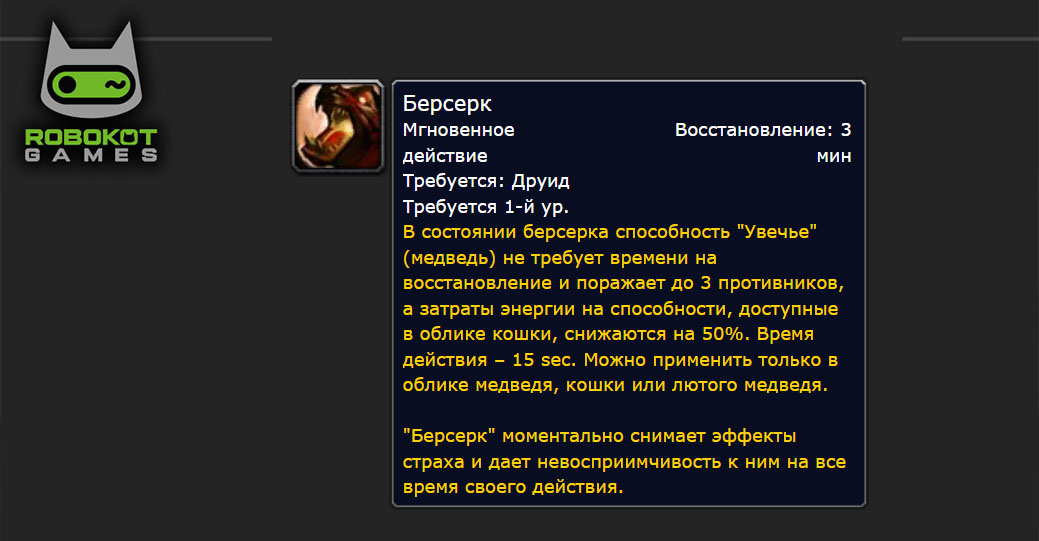 Как получить все руны друида в WOW Classic Season of Discovery