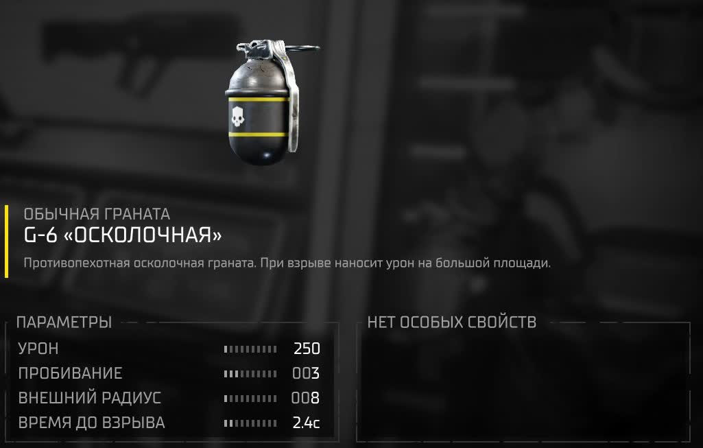 Все оружие в Helldivers 2 — G-6 «Осколочная»