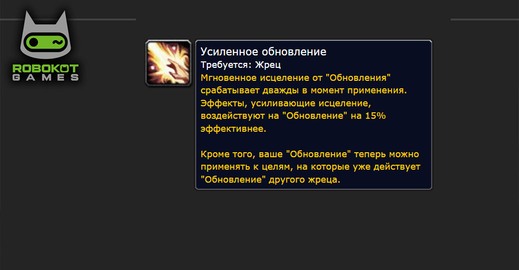 Как получить все руны жреца в WOW Classic Season of Discovery