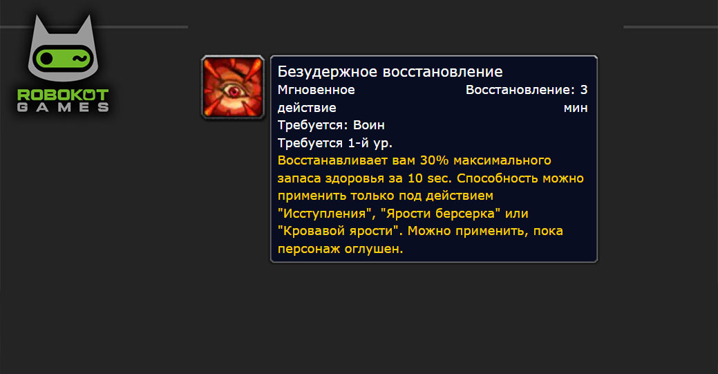 Как получить все руны воина в WOW Classic Season of Discovery