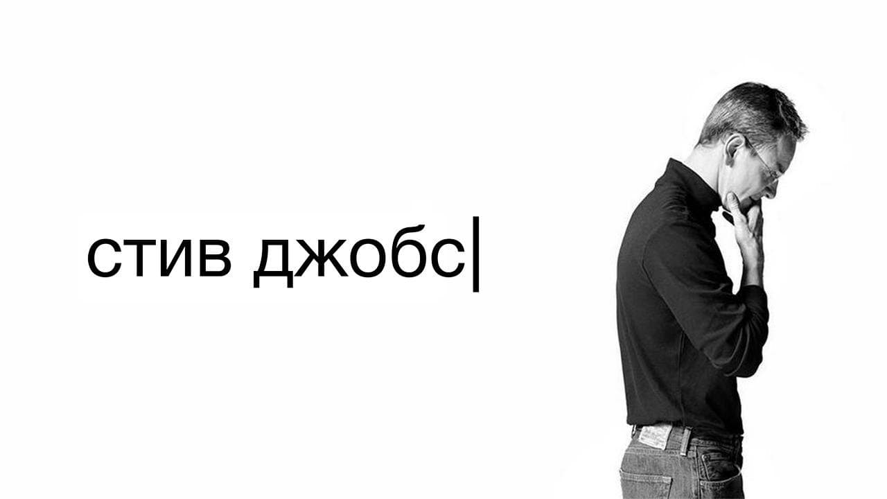 Подборка мотивирующих фильмов об успешных людях